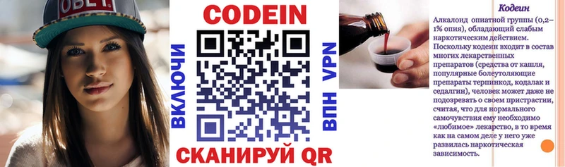 где найти   Дмитровск  Codein Purple Drank 
