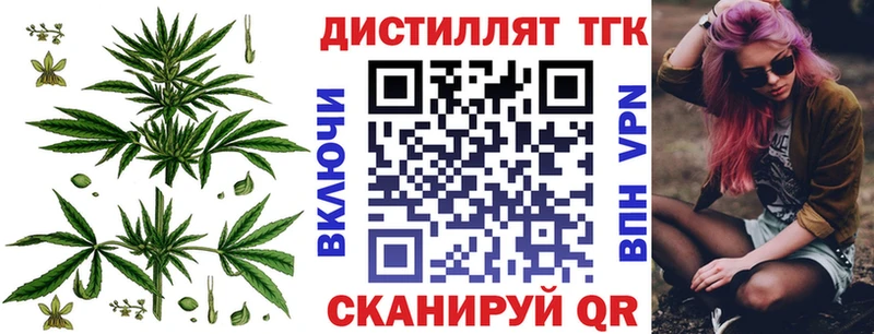 Дистиллят ТГК концентрат  Дмитровск 
